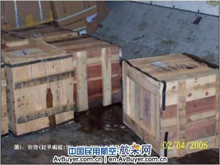 陈洁：危险品安全航空运输