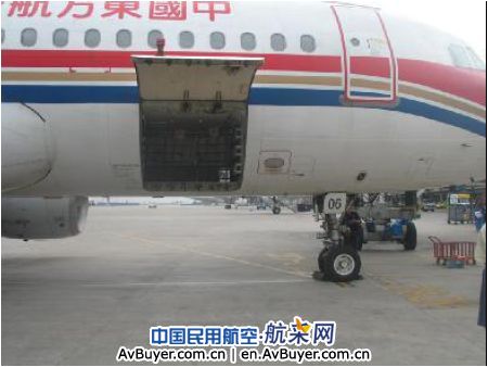 陈洁：危险品安全航空运输