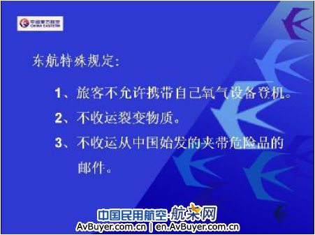 陈洁：危险品安全航空运输