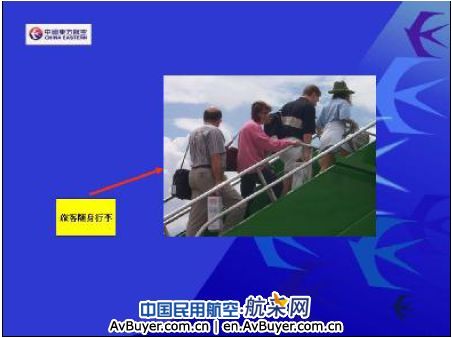 陈洁：危险品安全航空运输