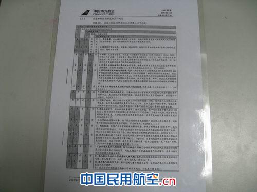 河南分公司：强化危险品运输培训 保平安亚运