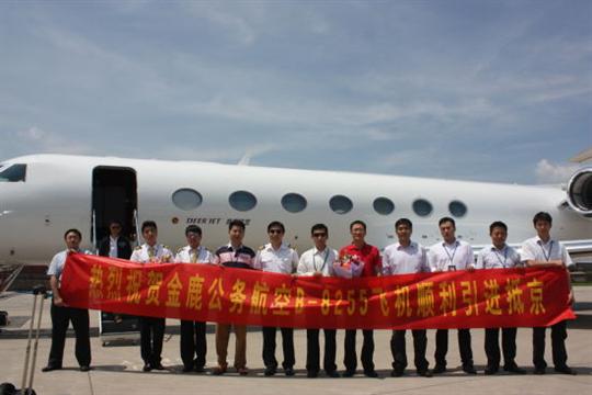 金鹿航空第7架湾流550交付并投入运营