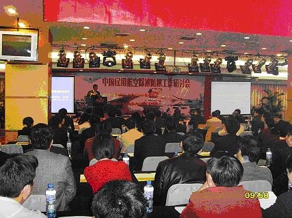 民航除冰防冰工作研讨会在成都成功召开