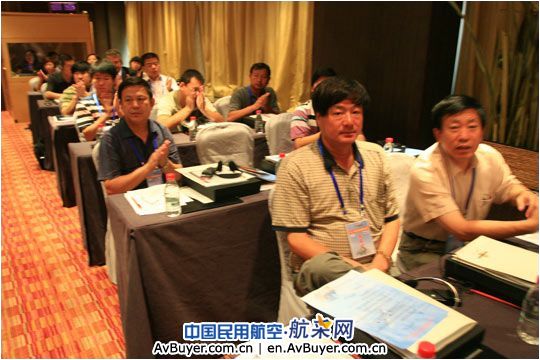 众多机场代表参会
