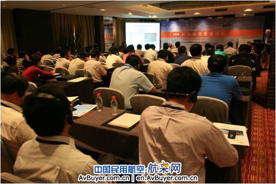 众多机场代表参会