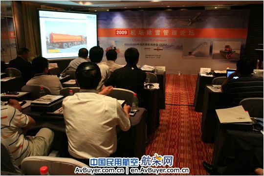 众多机场代表参会