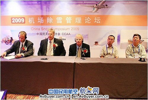 2009机场除雪管理论坛9月3-4日在北京举行