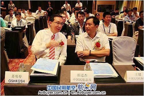 2009机场除雪管理论坛9月3-4日在北京举行