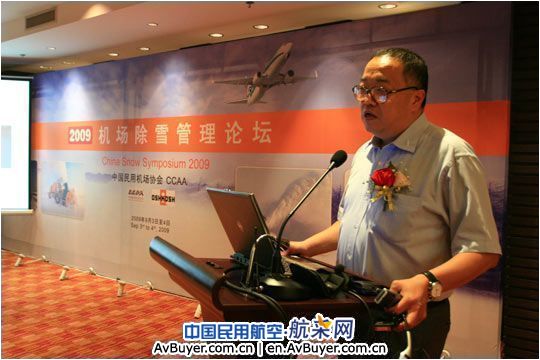 中国民用机场协会秘书长王健主持论坛