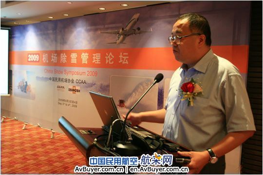 中国民用机场协会秘书长王健主持论坛