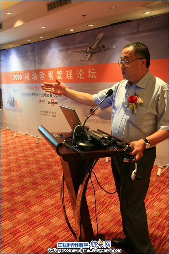 中国民用机场协会秘书长王健主持论坛