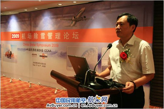 中国民航局机场司副司长邵道杰致辞