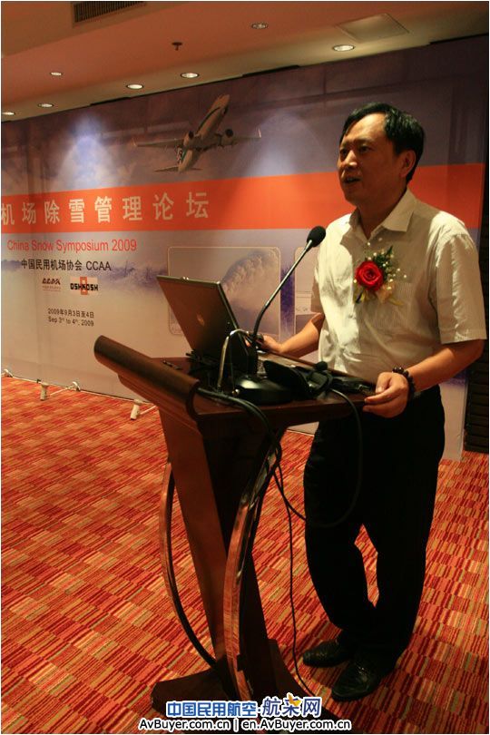 中国民航局机场司副司长邵道杰致辞