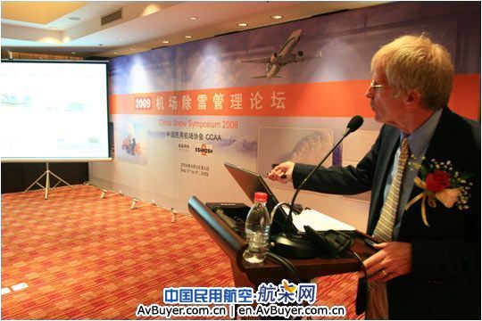 美国布法罗机场专家Gary Kogut发言