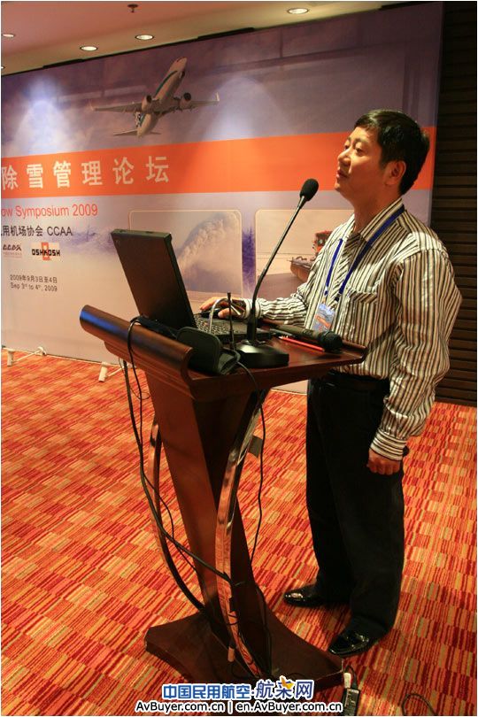 新疆机场集团代表李红发言