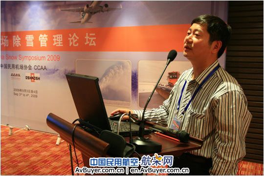 新疆机场集团代表李红发言