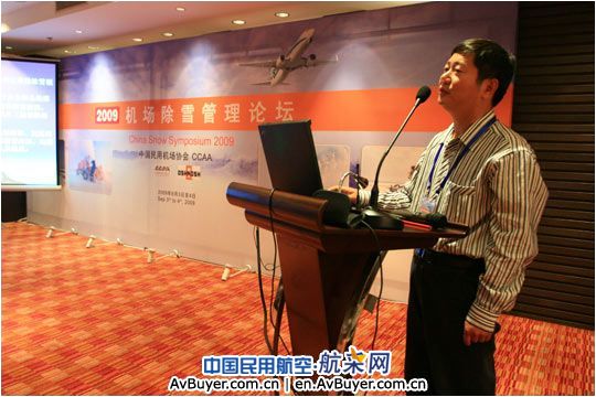 新疆机场集团代表李红发言