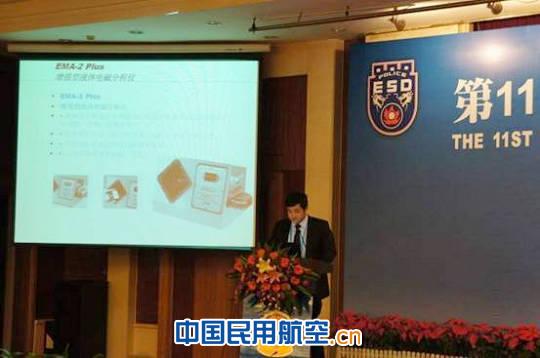 北京民航保安器材出席第11届安检排爆技术研讨会 北京民航保安器材出席第11届安检排爆技术研讨会