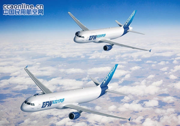 空客联合新科宇航启动A320/A321客改货项目