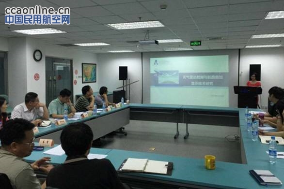 天气雷达数据与航路叠加显示技术研究项目通过验收