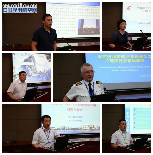 中航大召开年度飞行学生招收与培养工作会