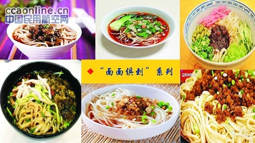 国航在六条精品航线推出全新餐食