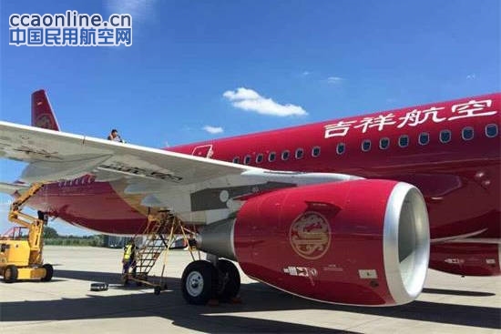 吉祥航空第45架飞机执飞大连、沈阳、厦门航线