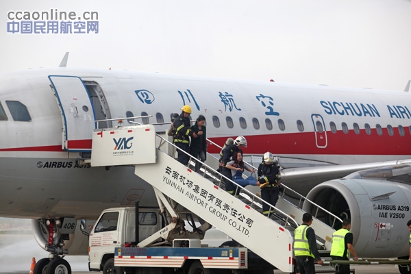 昆明长水国际机场举办2015年应急救援综合演练