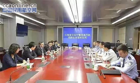 云南公安厅签购一架阿古斯特AW139警用直升机