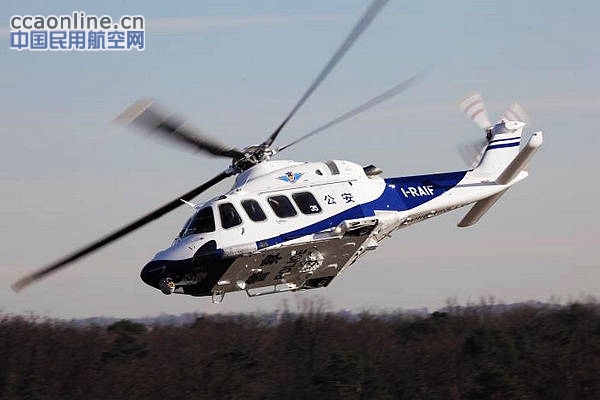 云南公安厅签购一架阿古斯特AW139警用直升机