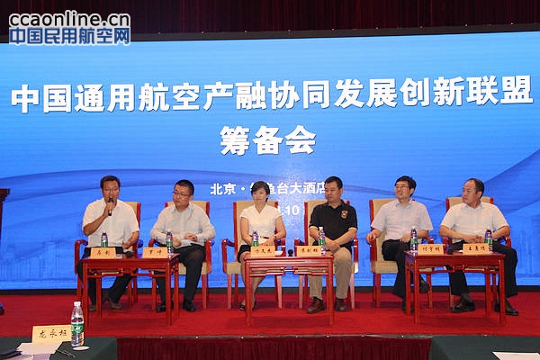 《中国通航产业发展研究》图书发布会在京举行