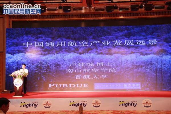 华飞航空集团首启航，无锡通航产业新发展