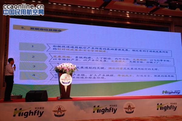 华飞航空集团首启航，无锡通航产业新发展