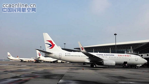 东航集团全面部署开展安全生产大检查工作