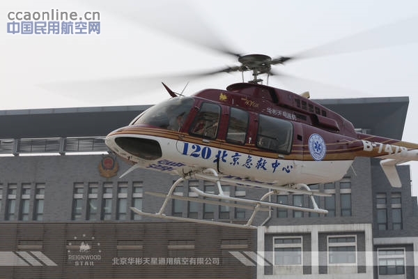 华彬天星通航全力构建环渤海湾飞行网络