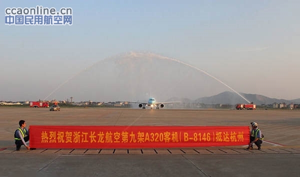 长龙航空再购两架A320飞机，机队已达12架