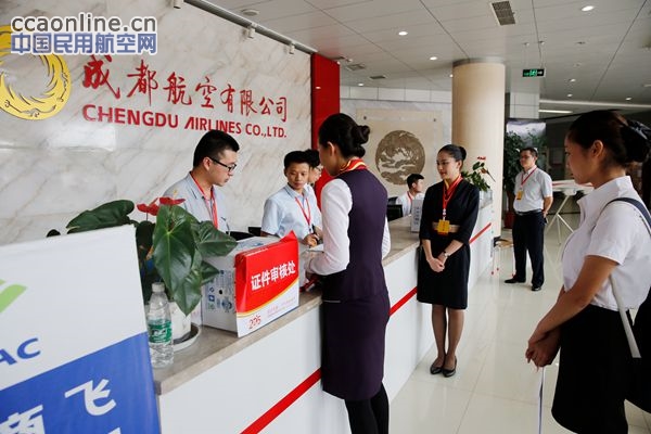 成都航空乘务员/安全员招聘吸引近2000人参与