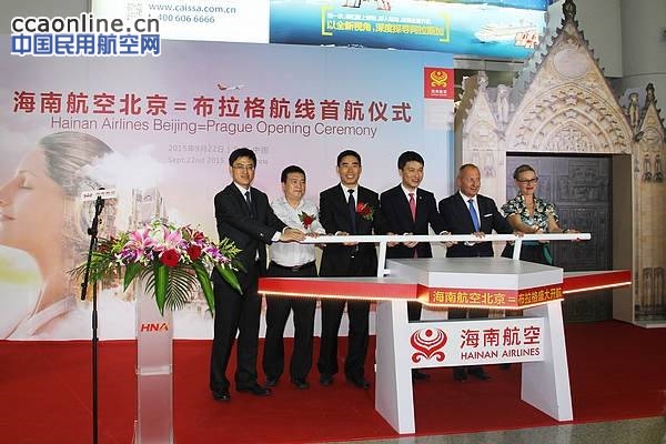 海南航空正式开通北京-布拉格直飞航线