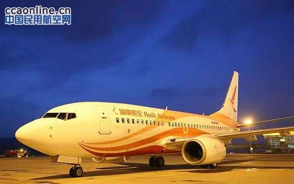 瑞丽航空新添波音737飞机，机队已达7架