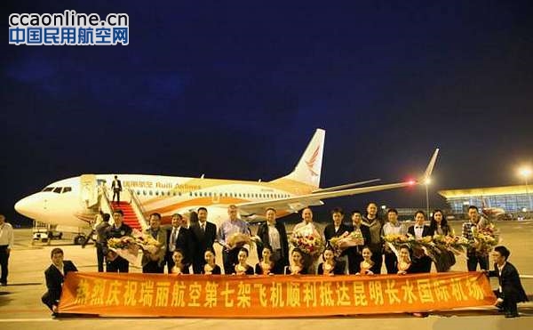 瑞丽航空新添波音737飞机，机队已达7架