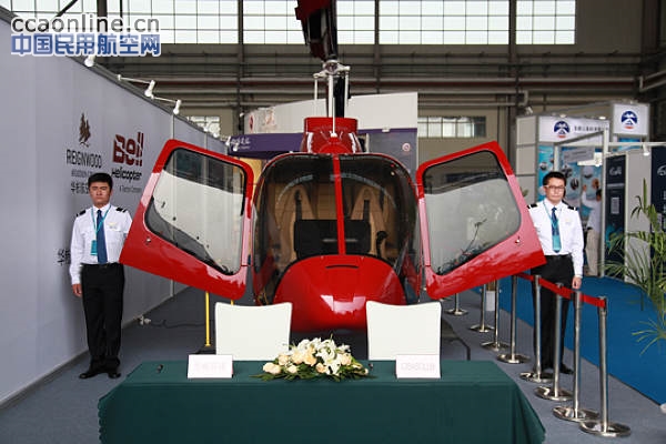 华彬航空与容创航空签订Bell505购买及托管合同