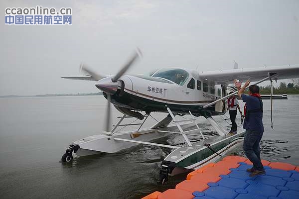 华彬航空水上飞机湖北首飞成功