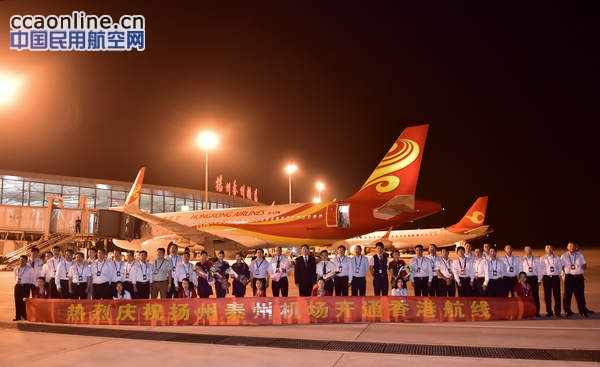 扬州泰州机场开通台湾、香港航线