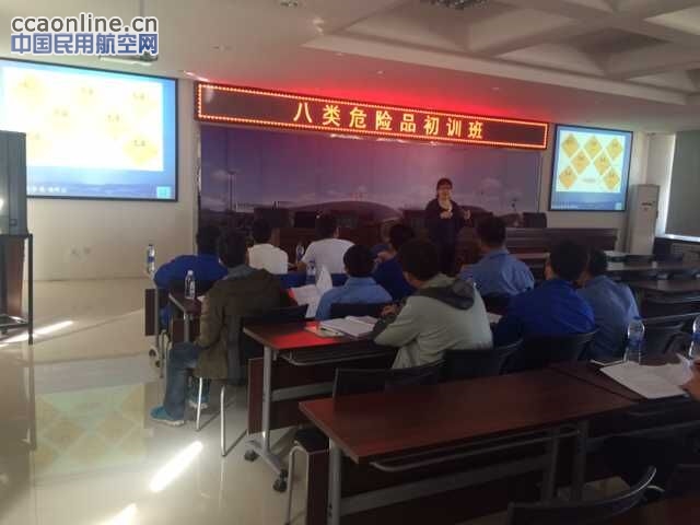 阿克苏机场圆满完成8类危险品初训班培训