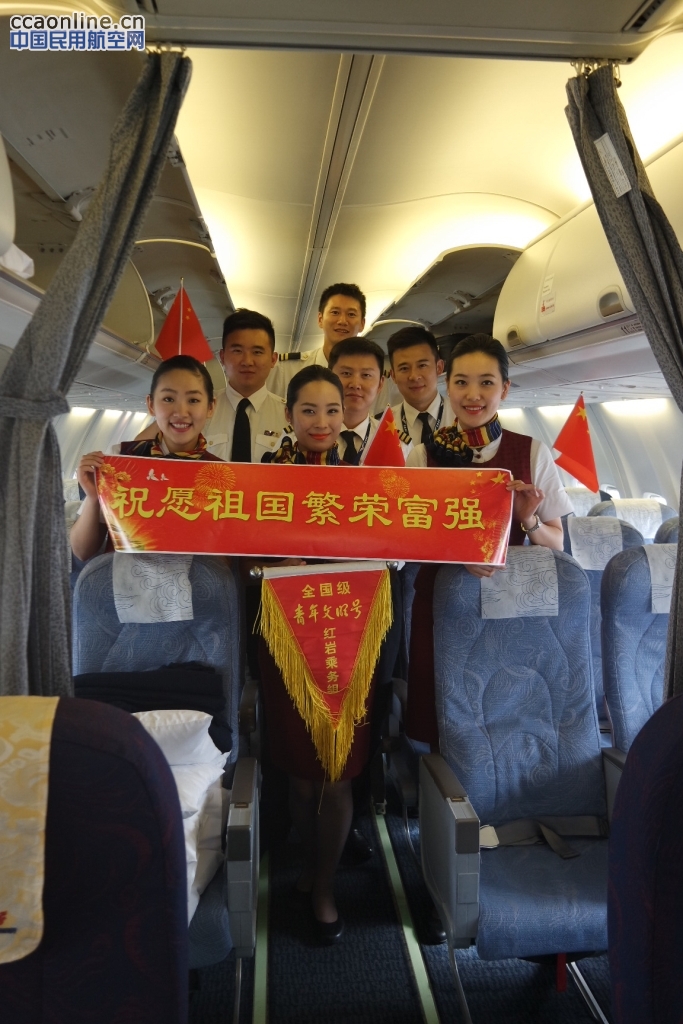 国航红岩乘务组万米高空为祖国庆生