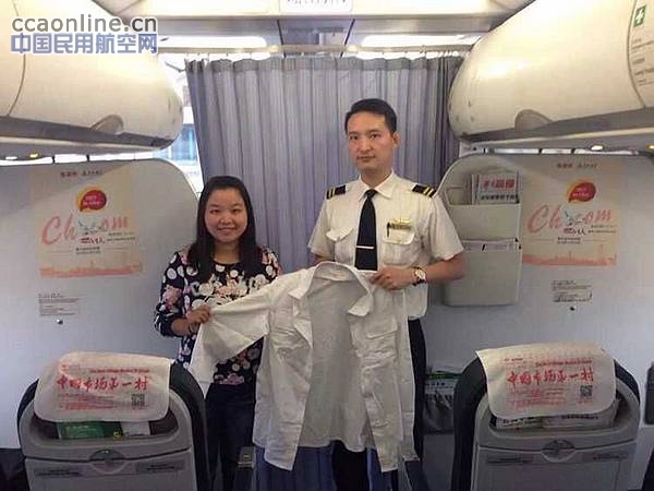 春秋高空众筹衬衫，助力吉尼斯世界纪录