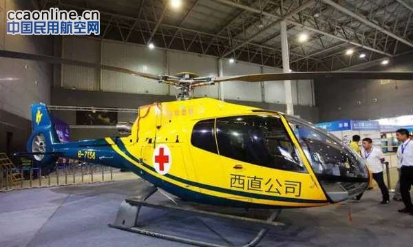 2015西安通航大会盛大开幕，为期5天