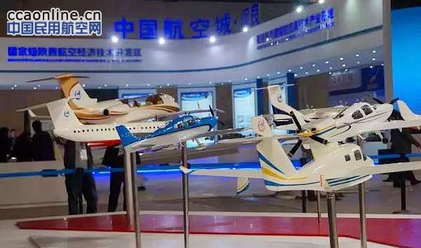 中航工业通飞第四次亮相2015西安通航大会