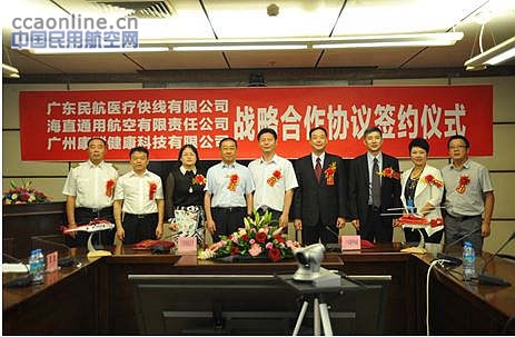 中信海直进军直升机航空医疗救援服务市场