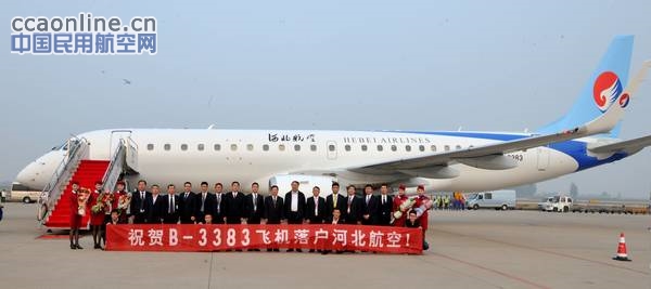 全新E190飞机加盟河北航空，空乘新装同时发布